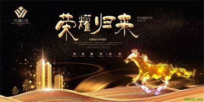 Tranh ngựa - bát mã - Mã đáo MBM2-068